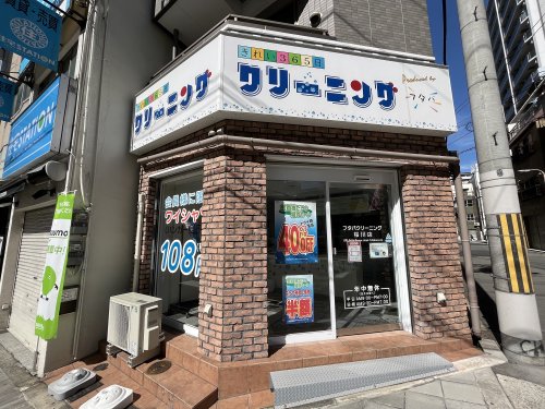 その他　クリーニング（その他）まで88m