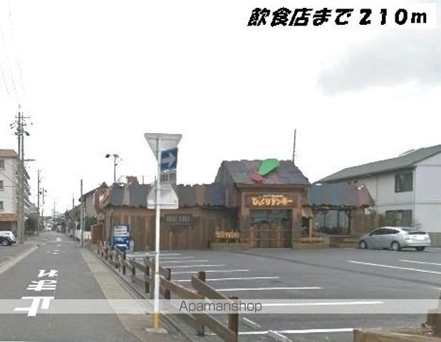 飲食店　びっくりドンキー（飲食店）まで210m
