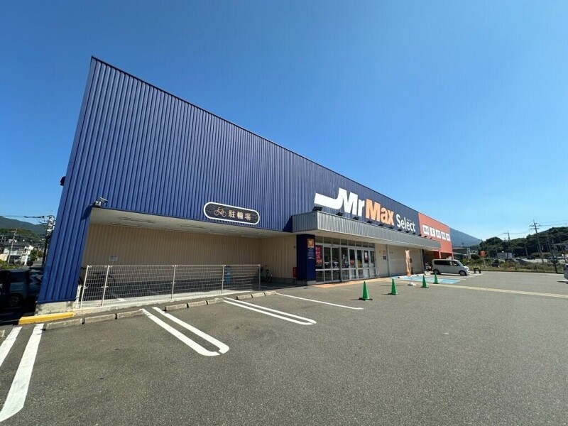 ショッピングセンター　MrmaxSelect宇美店（ショッピングセンター）まで495m