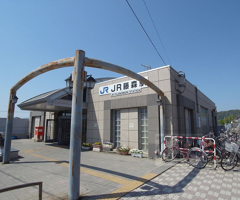 その他　ＪＲ藤森駅（その他）まで800m