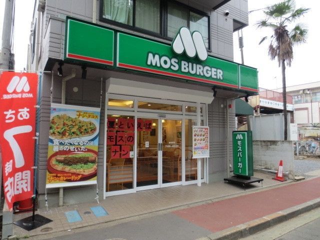 飲食店　モスバーガー武蔵野台店（飲食店）まで757m