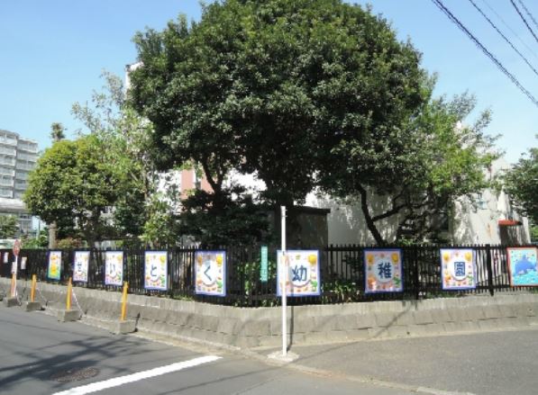 幼稚園・保育園　せいとく幼稚園（幼稚園・保育園）まで962m