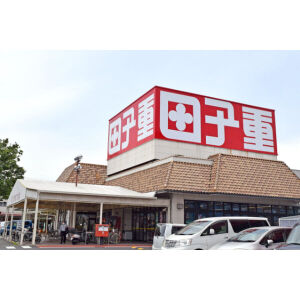 スーパー　田子重下川原店（スーパー）まで497m