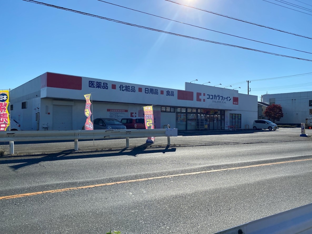 ドラックストア　ココカラファイン 深谷川本店（ドラッグストア）まで1215m