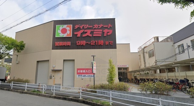 スーパー　デイリーカナート　山田西店（スーパー）まで649m