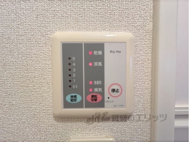 その他設備　浴室乾燥機