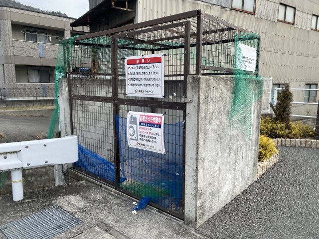 その他　ゴミ捨て場（その他）まで20m