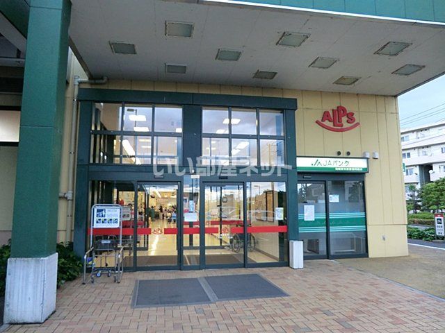 スーパー　スーパーアルプス 塩田店（スーパー）まで2380m