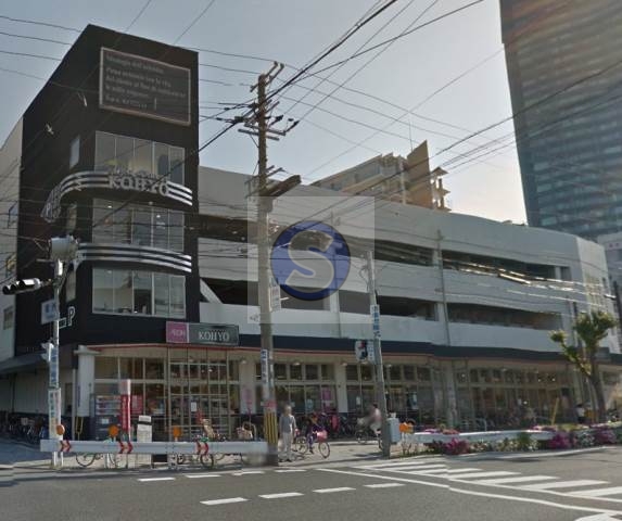 スーパー　コーヨー鷺洲店（スーパー）まで219m