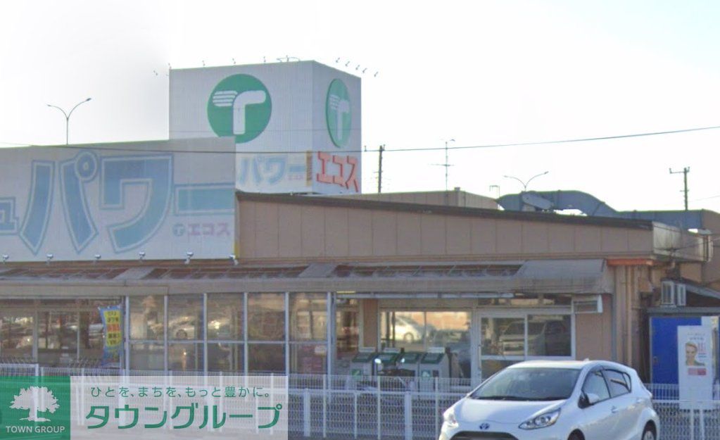 スーパー　エコス木野目店（スーパー）まで880m