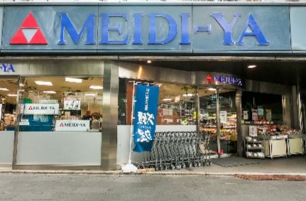 スーパー　MEIDI－YA　STORE六本木ストアー（スーパー）まで740m