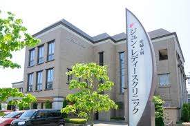 病院　ジュンレディースクリニック（病院）まで282m