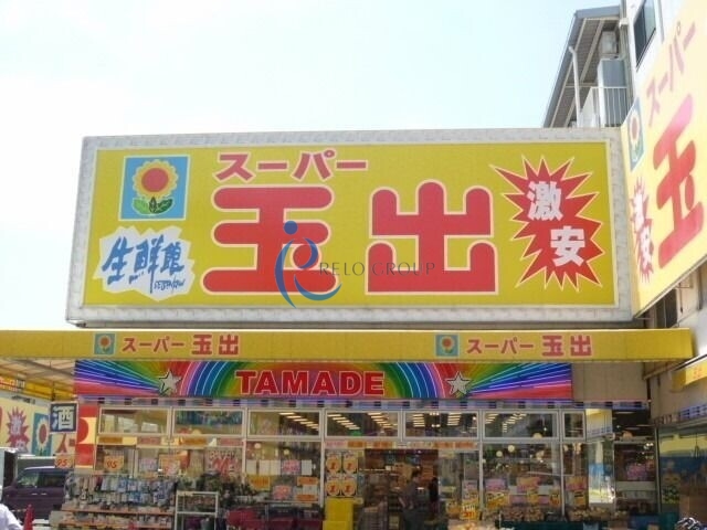 スーパー　スーパー玉出布施店（スーパー）まで470m