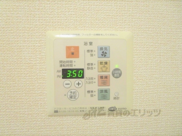 その他設備　浴室乾燥機