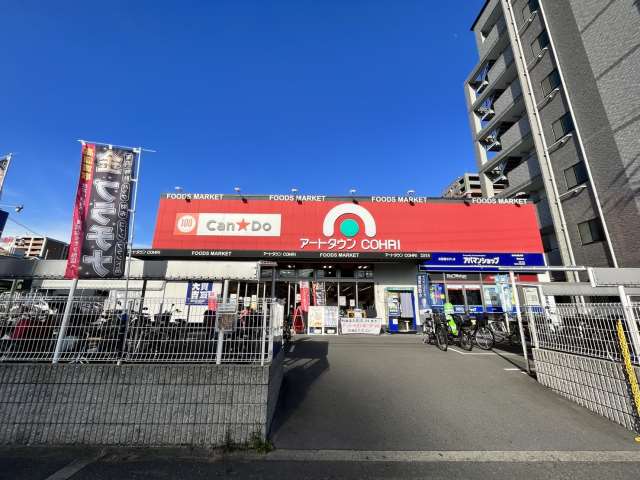 スーパー　アートタウン香里（スーパー）まで849m