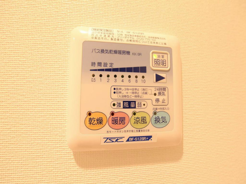その他設備　浴室暖房乾燥機付　24時間換気機能付バスルーム