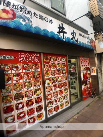 飲食店　丼丸 反町店（飲食店）まで630m