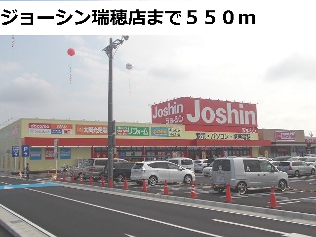 その他　ジョーシン瑞穂店（その他）まで550m