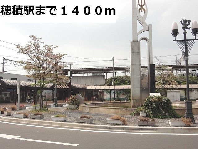 その他　ＪＲ穂積駅（その他）まで1400m