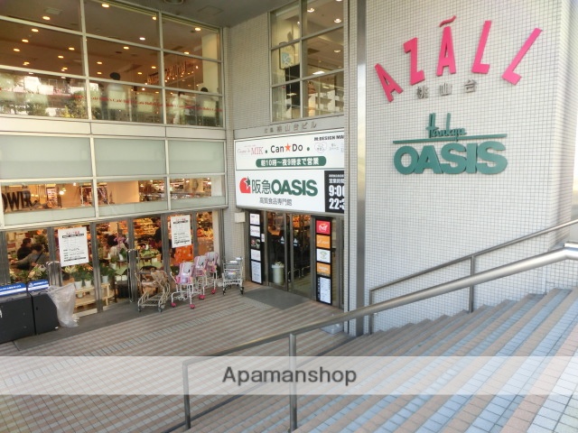 スーパー　阪急オアシス桃山台店（スーパー）まで1221m