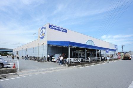 ホームセンター　スーパーバリュー越谷店（ホームセンター）まで1070m