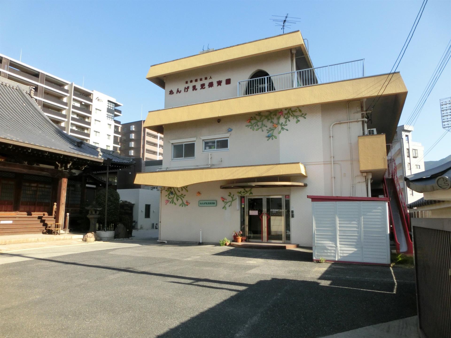 幼稚園・保育園　れんげ乳児保育園（乳児専門保育所）（幼稚園・保育園）まで320m