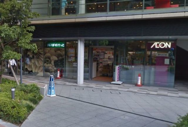 その他　まいばすけっと大崎駅前店（その他）まで548m