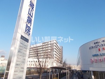 病院　城山病院（病院）まで1159m