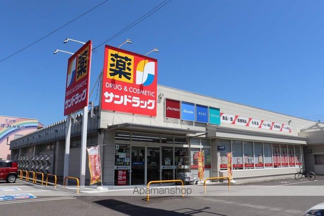 ドラックストア　サンドラッグ苫小牧三光店（ドラッグストア）まで144m