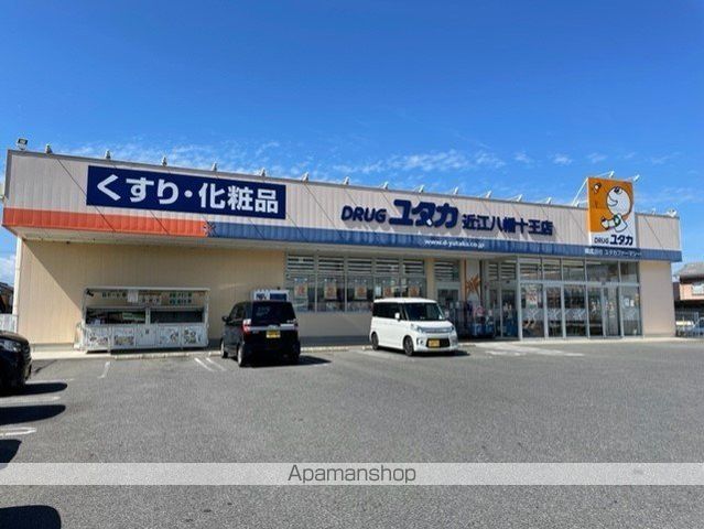 ドラックストア　ドラッグユタカ近江八幡十王店（ドラッグストア）まで1201m