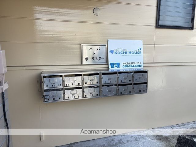 その他共有部分　その他共有部分