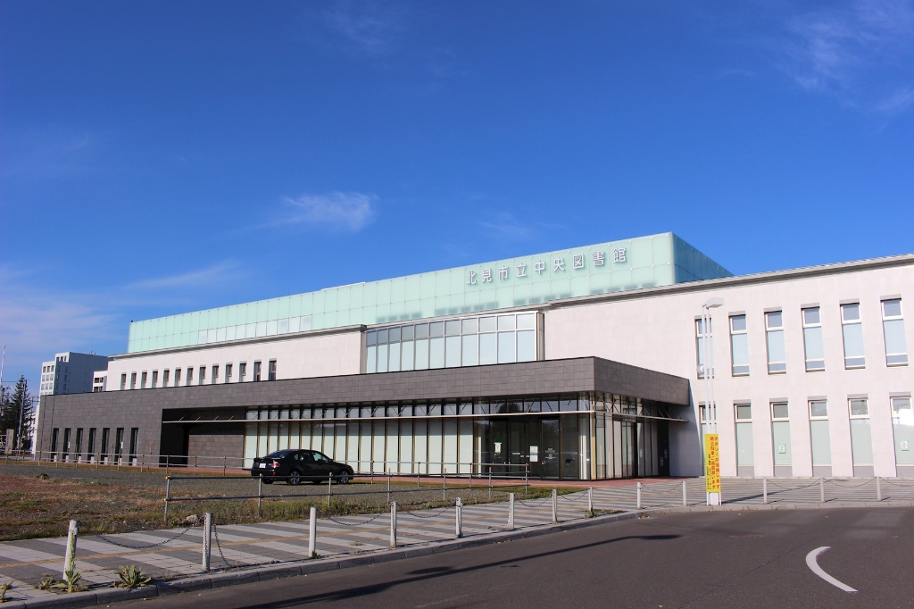 図書館　北見市立中央図書館（図書館）まで388m