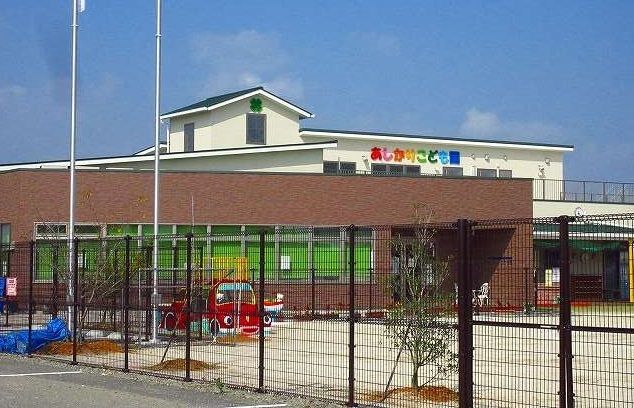 幼稚園・保育園　あしかりこども園（幼稚園・保育園）まで140m