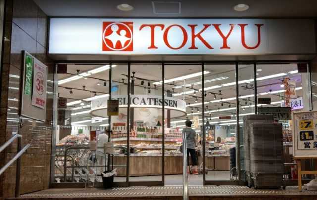 スーパー　三軒茶屋　とうきゅう（スーパー）まで398m