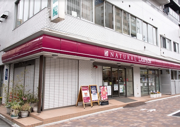 コンビニ　ナチュラルローソン東麻布三丁目店（コンビニ）まで191m