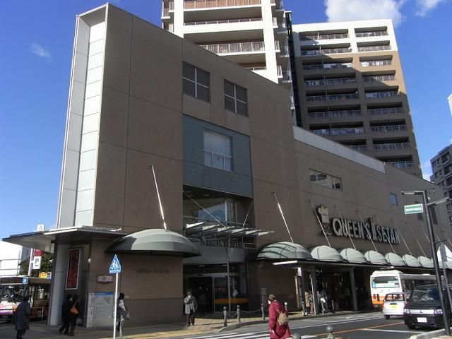 スーパー　クイーンズ伊勢丹（スーパー）まで569m