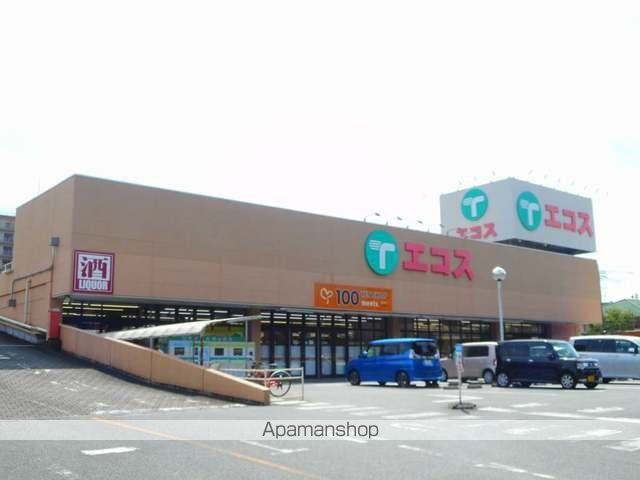 スーパー　（株）エコス／東浅川店（スーパー）まで6770m