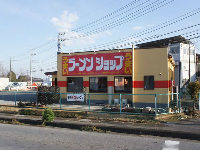 飲食店　ラーメンショップ運転免許センター北口店（飲食店）まで1165m
