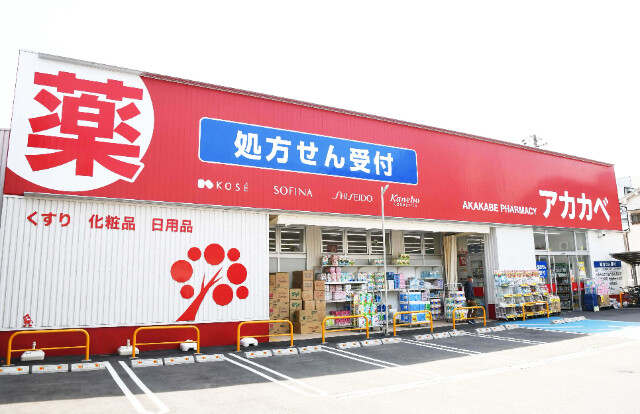 ドラックストア　ドラッグアカカベ阿波座店（ドラッグストア）まで592m