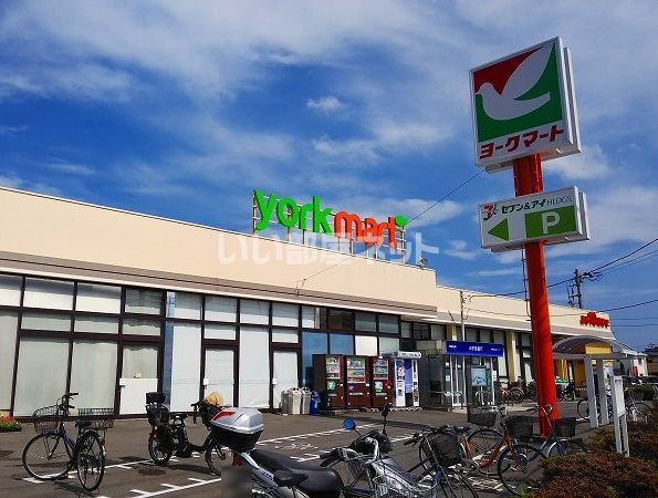 スーパー　ヨークマート厚木妻田店（スーパー）まで1248m