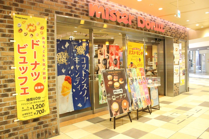 飲食店　ミスタードーナツ（飲食店）まで1360m