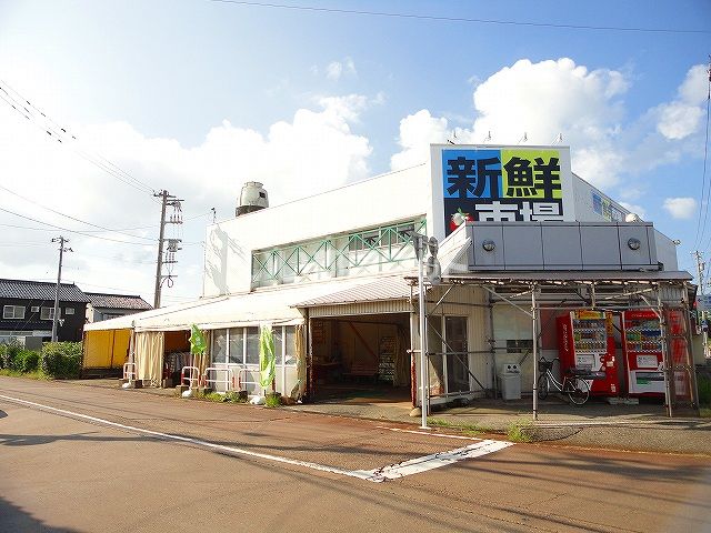 スーパー　新鮮市場射北店（スーパー）まで3525m