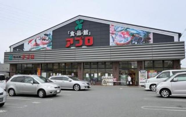 スーパー　食品館アプロ沢良宜店（スーパー）まで426m