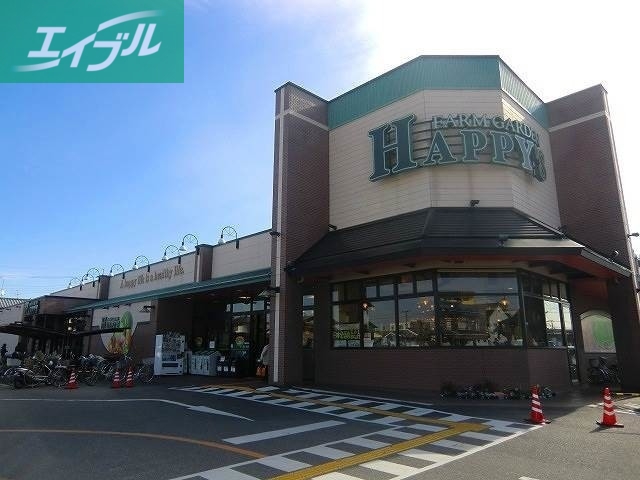 スーパー　ハピーズ大安寺店（スーパー）まで543m