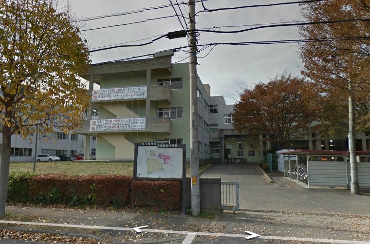 中学校　つくば市立谷田部東中学校（中学校）まで986m