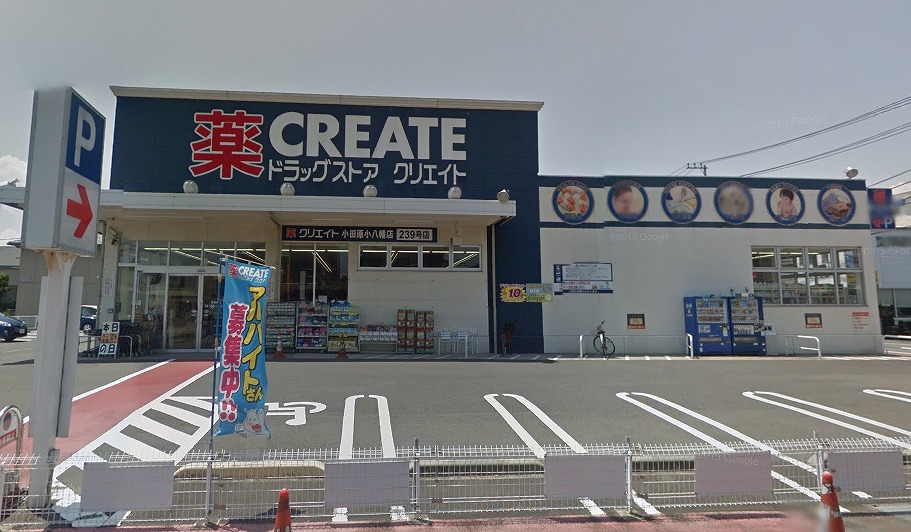 ドラックストア　クリエイトエス・ディー小田原小八幡店（ドラッグストア）まで481m