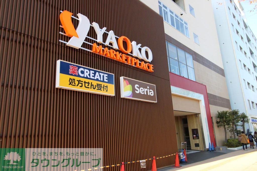 スーパー　ヤオコー横浜磯子店（スーパー）まで300m