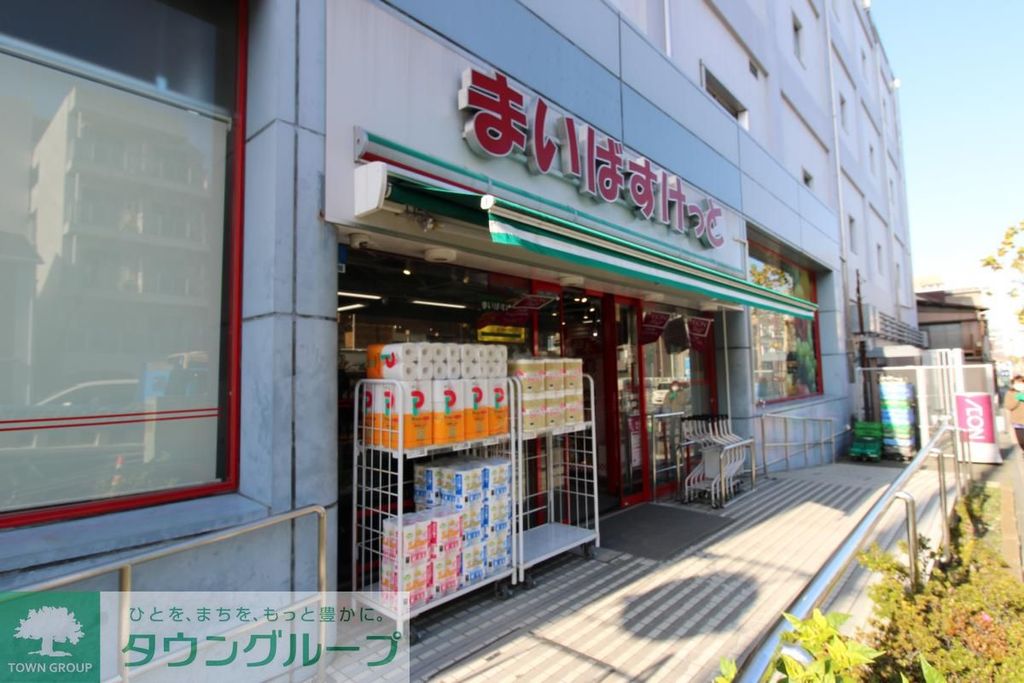スーパー　まいばすけっと磯子2丁目店（スーパー）まで400m
