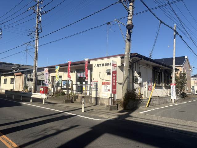 郵便局　八潮木曽根郵便局（郵便局）まで1256m
