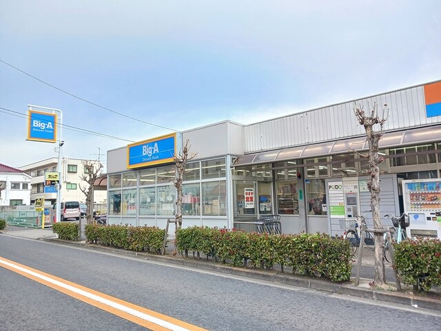 スーパー　ビッグ？エー花畑店（スーパー）まで297m